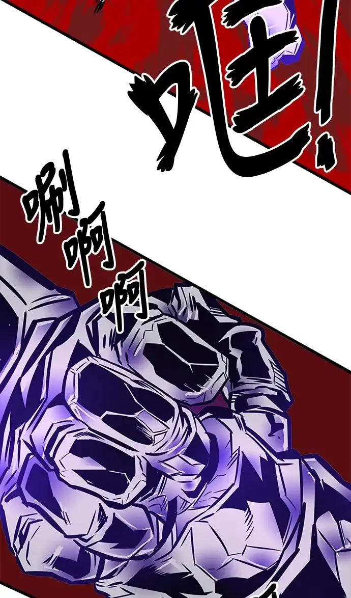 《巨魔猎手》第64话 第60页