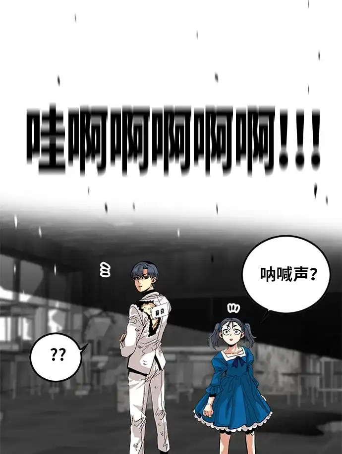 《巨魔猎手》第64话 第88页