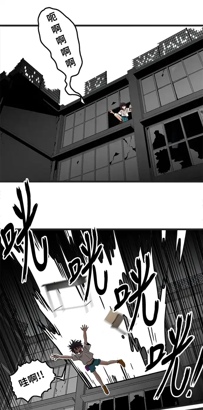 《巨魔猎手》第64话 第2页
