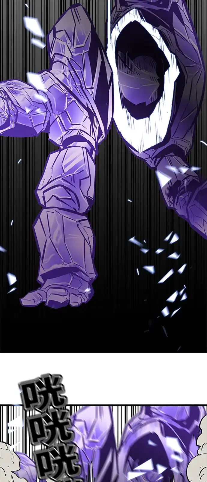 《巨魔猎手》第64话 第67页