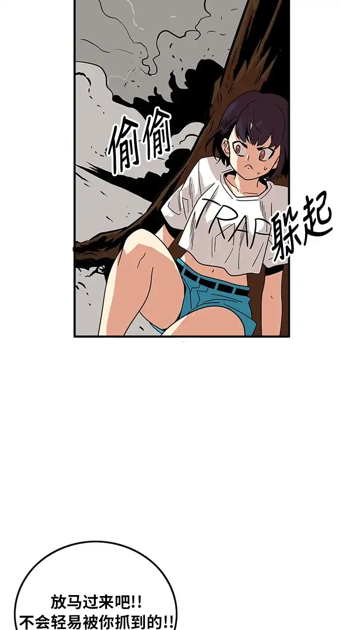 《巨魔猎手》第64话 第18页
