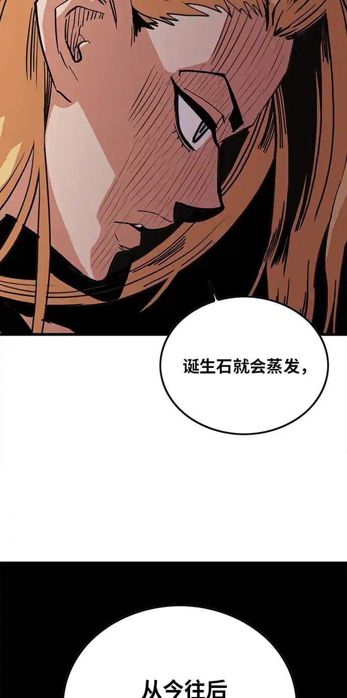 《巨魔猎手》第64话 第43页