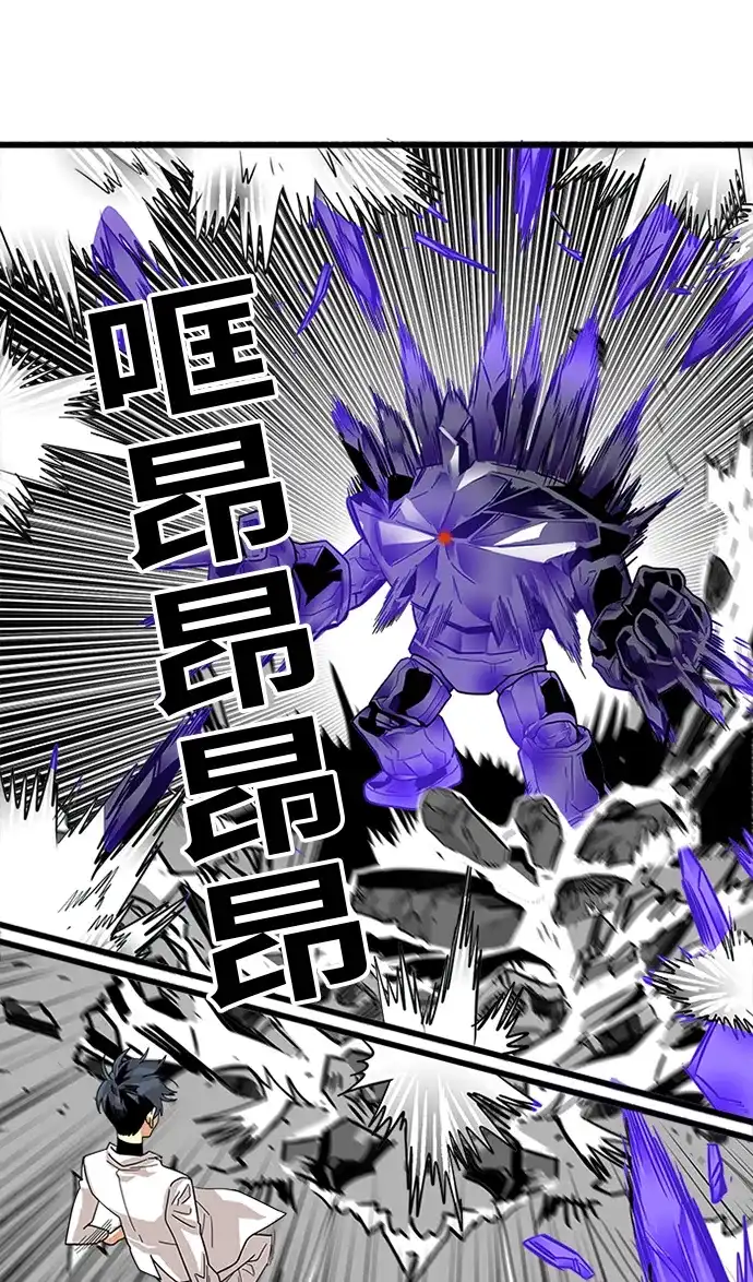 《巨魔猎手》第64话 第48页