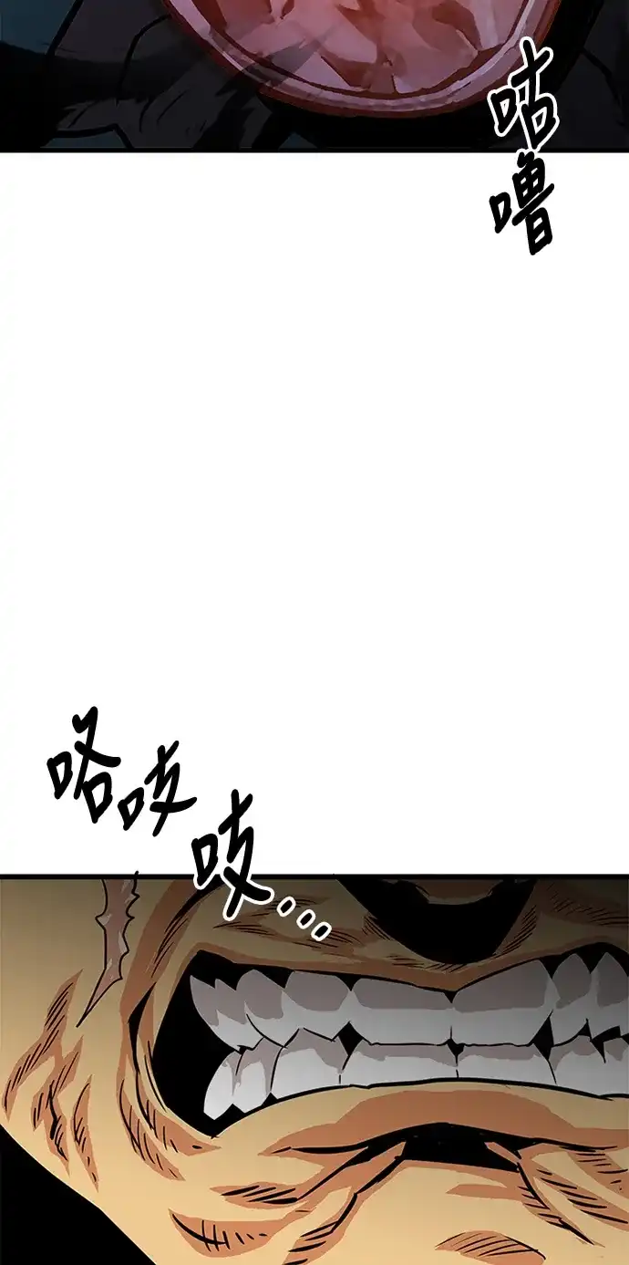 《巨魔猎手》第64话 第38页