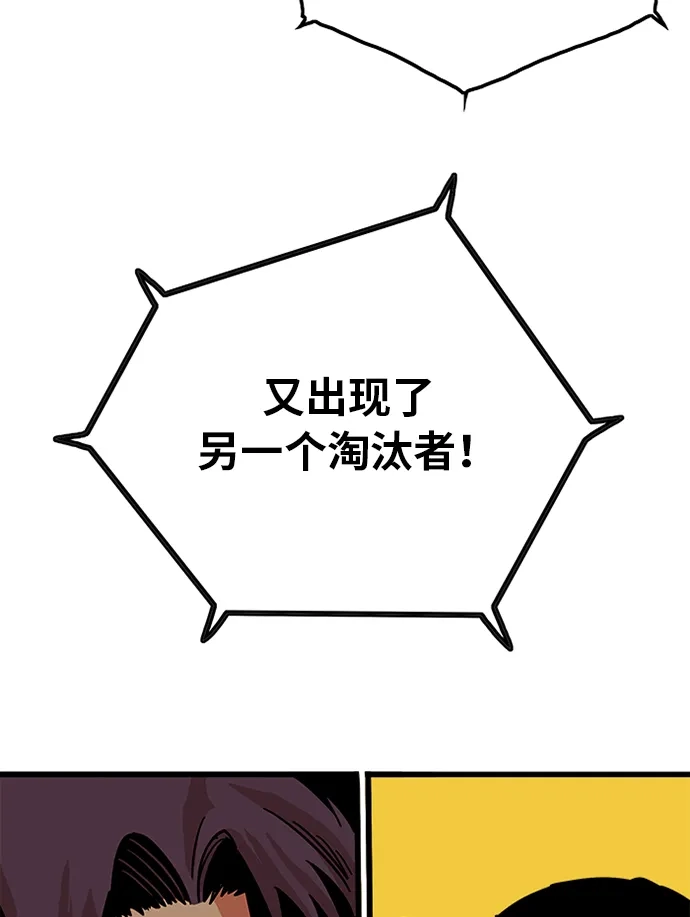 《巨魔猎手》第64话 第90页