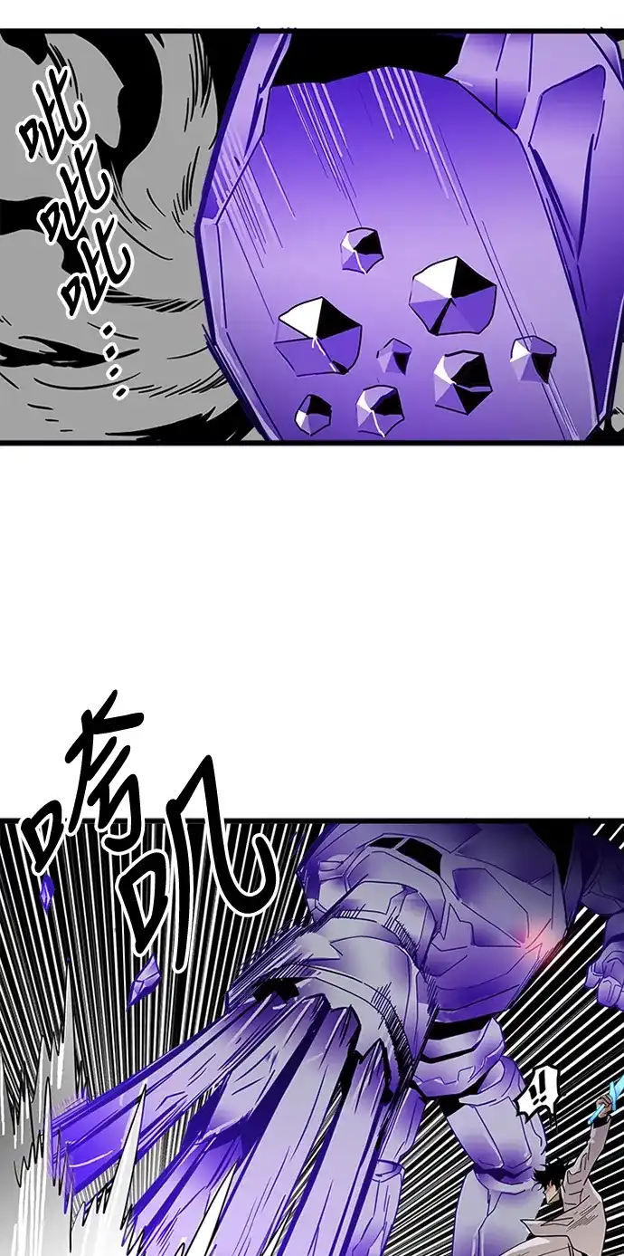 《巨魔猎手》第64话 第34页