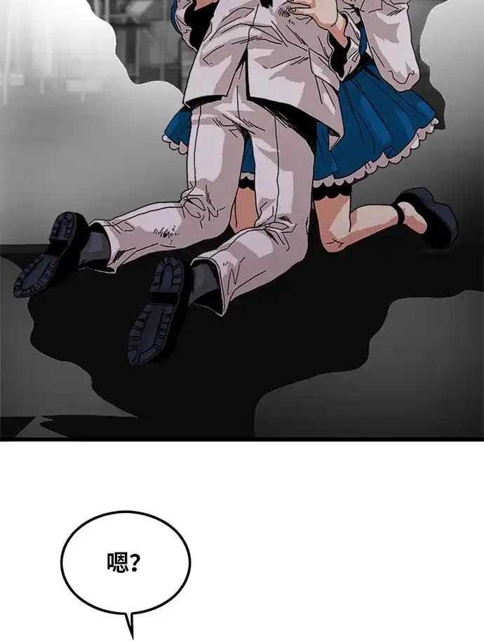 《巨魔猎手》第64话 第79页