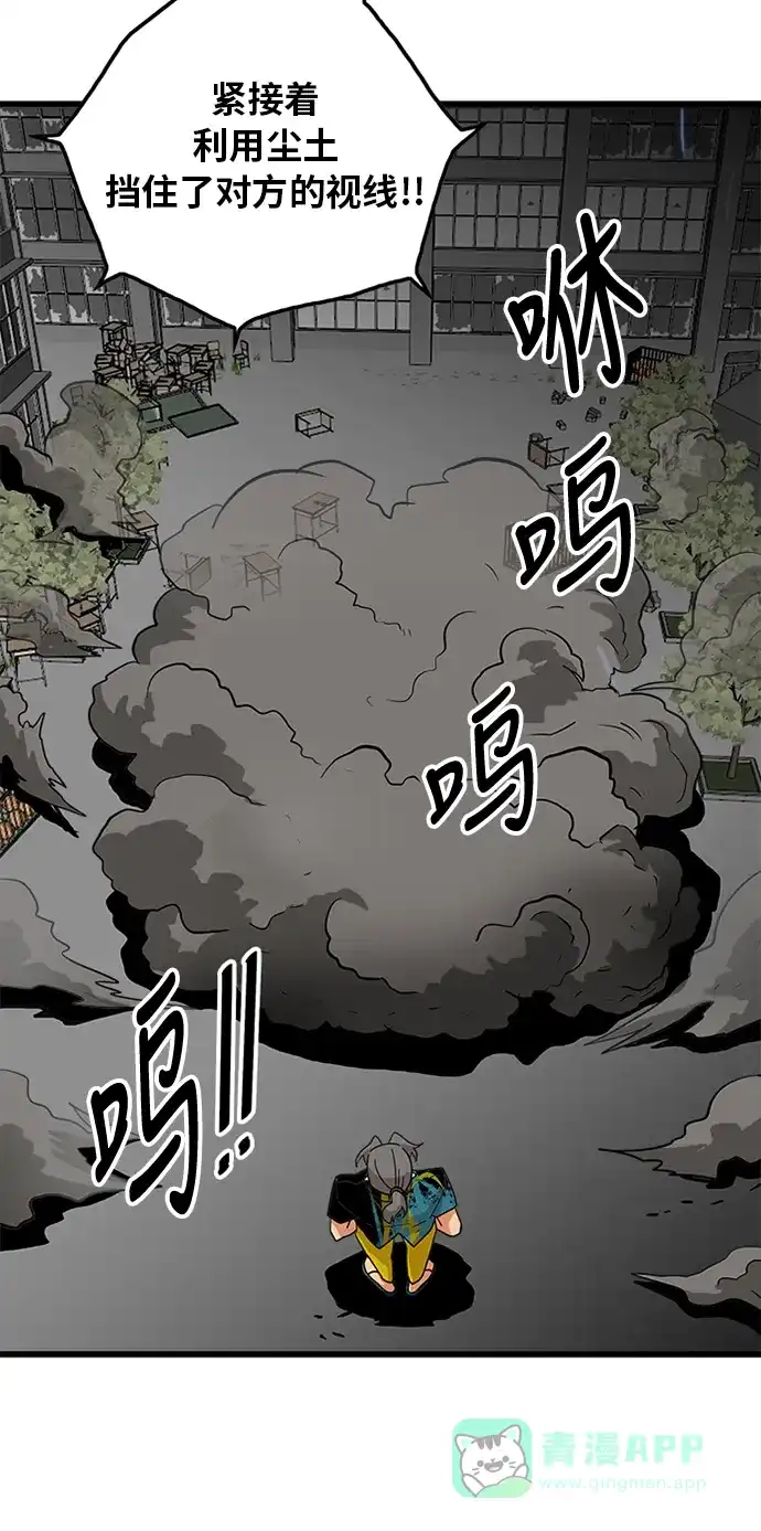 《巨魔猎手》第64话 第16页
