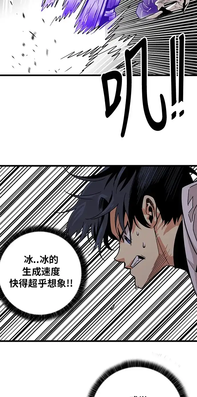 《巨魔猎手》第64话 第35页
