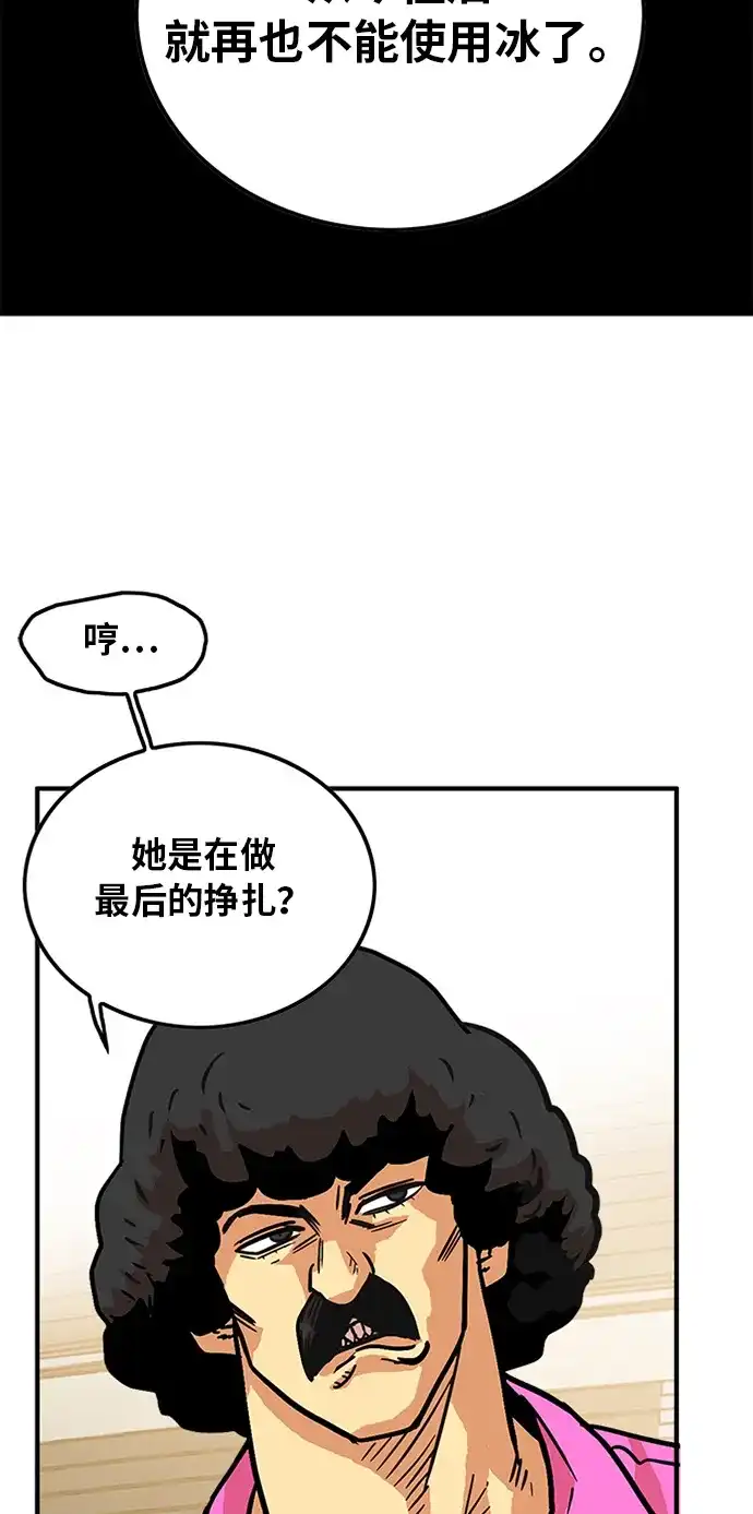《巨魔猎手》第64话 第44页
