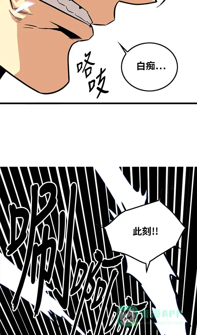《巨魔猎手》第64话 第51页