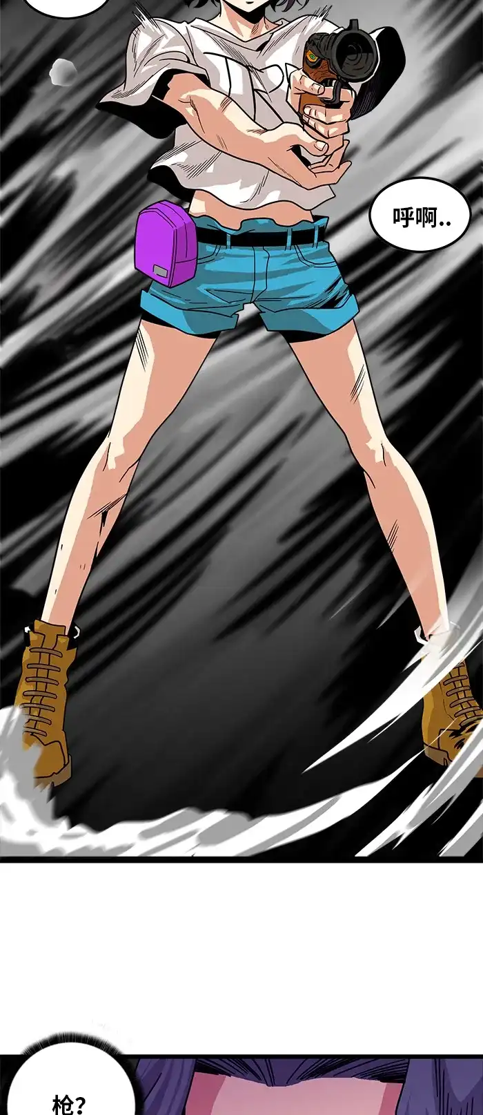 《巨魔猎手》第65话 第58页
