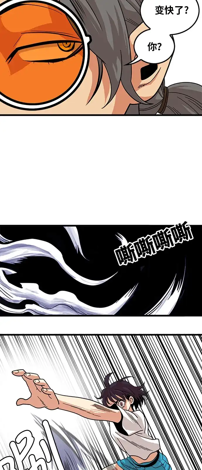 《巨魔猎手》第65话 第35页