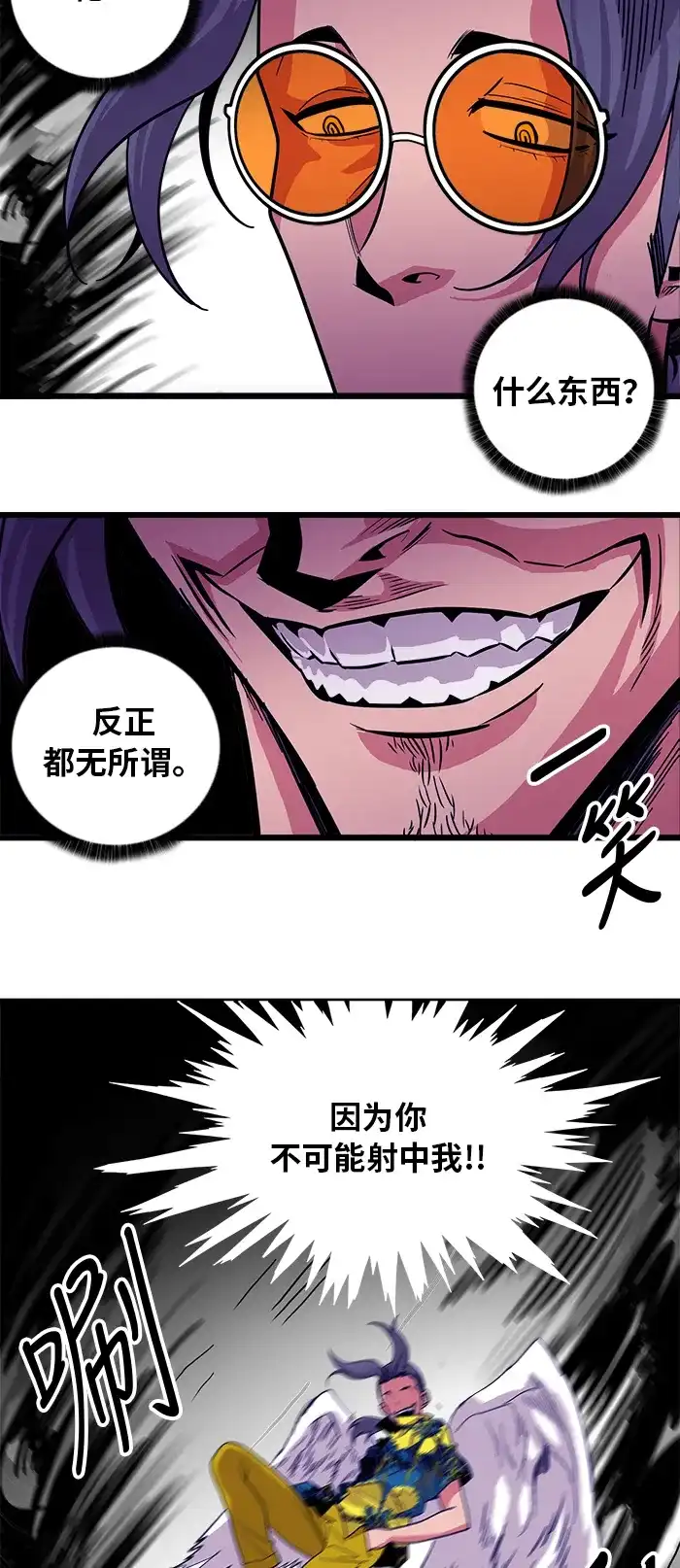 《巨魔猎手》第65话 第59页