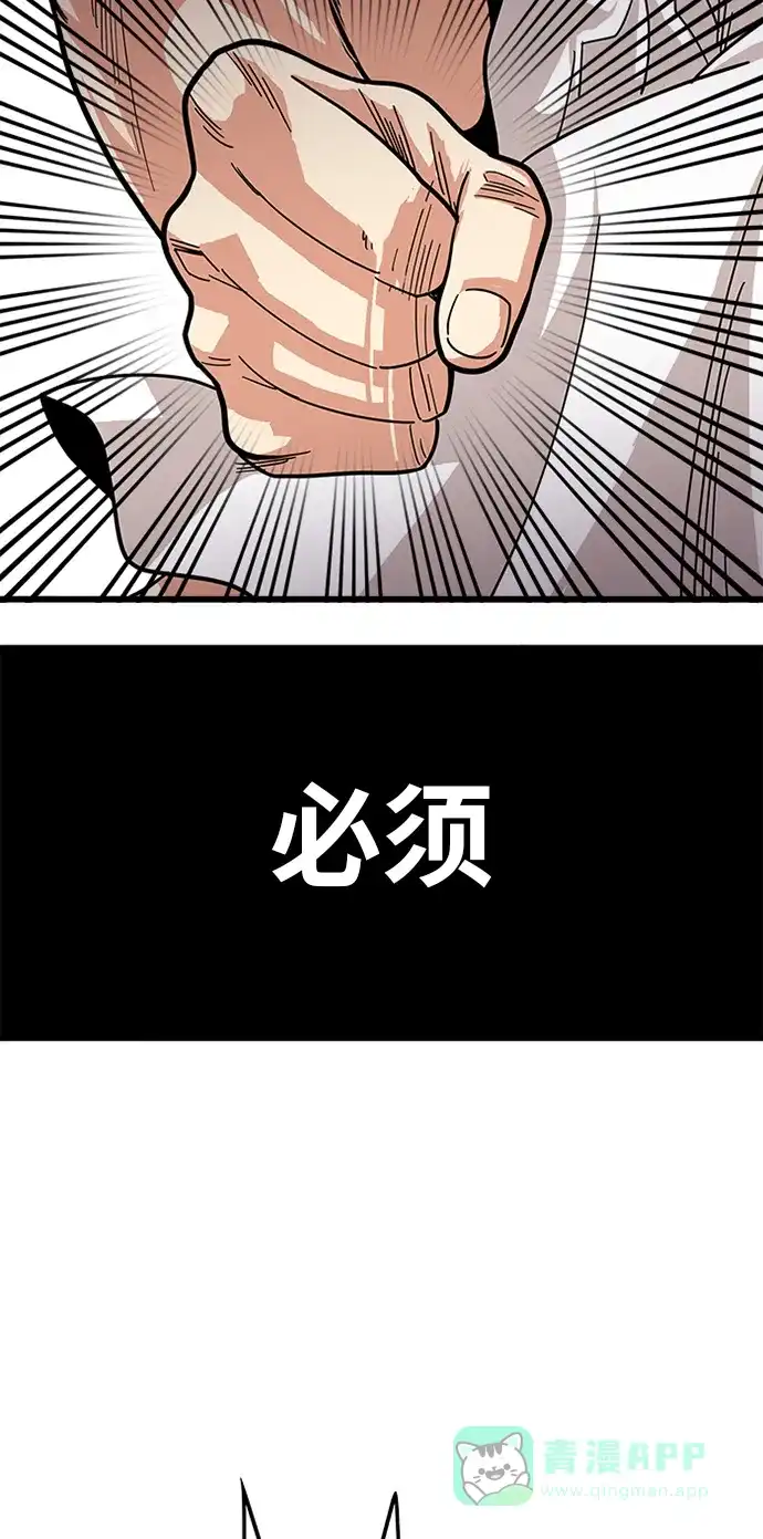 《巨魔猎手》第65话 第26页