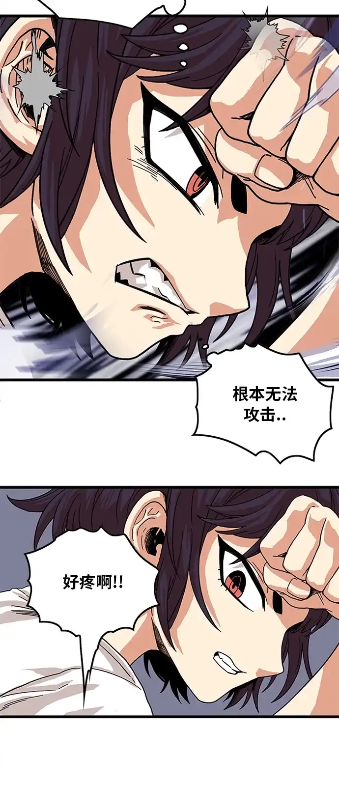 《巨魔猎手》第65话 第42页