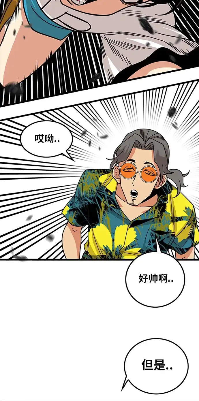 《巨魔猎手》第65话 第28页