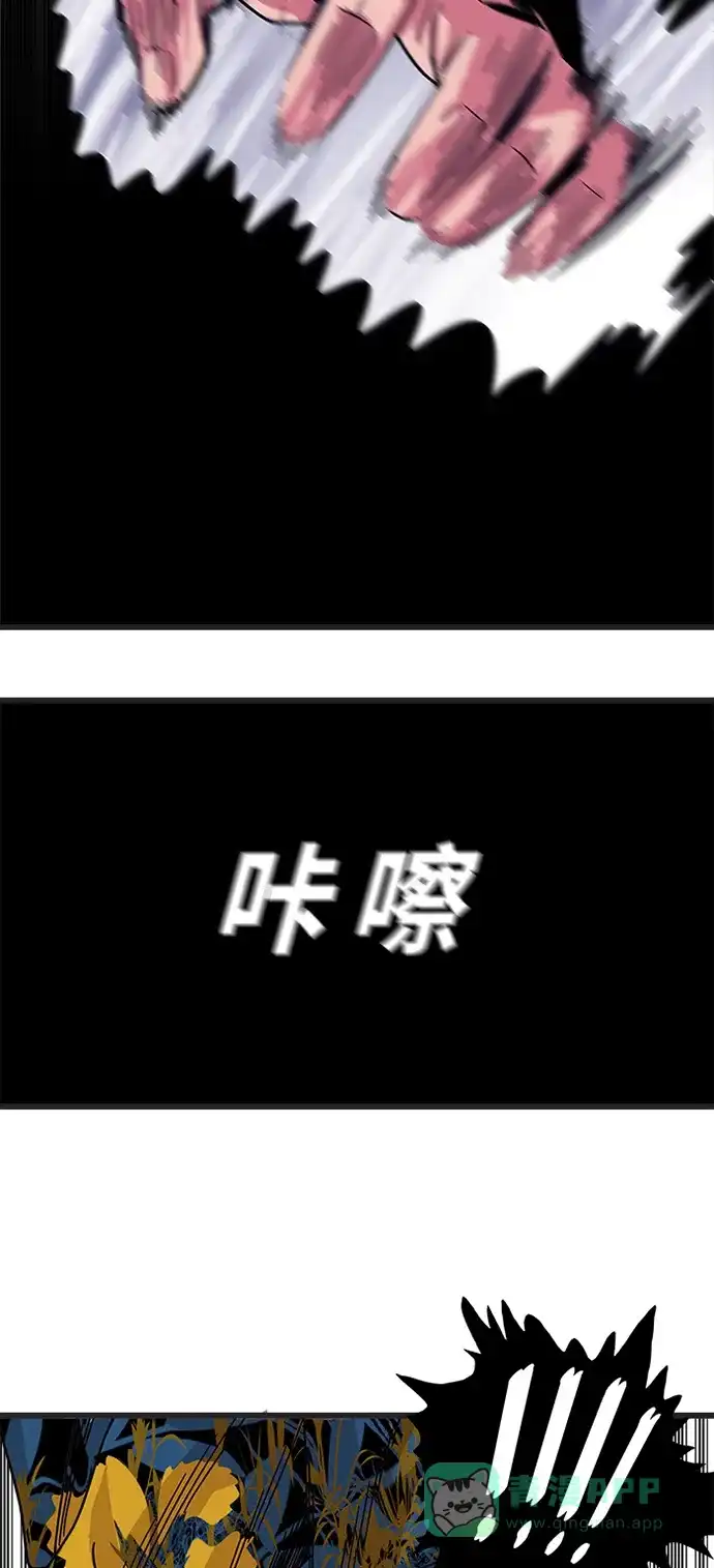 《巨魔猎手》第65话 第71页