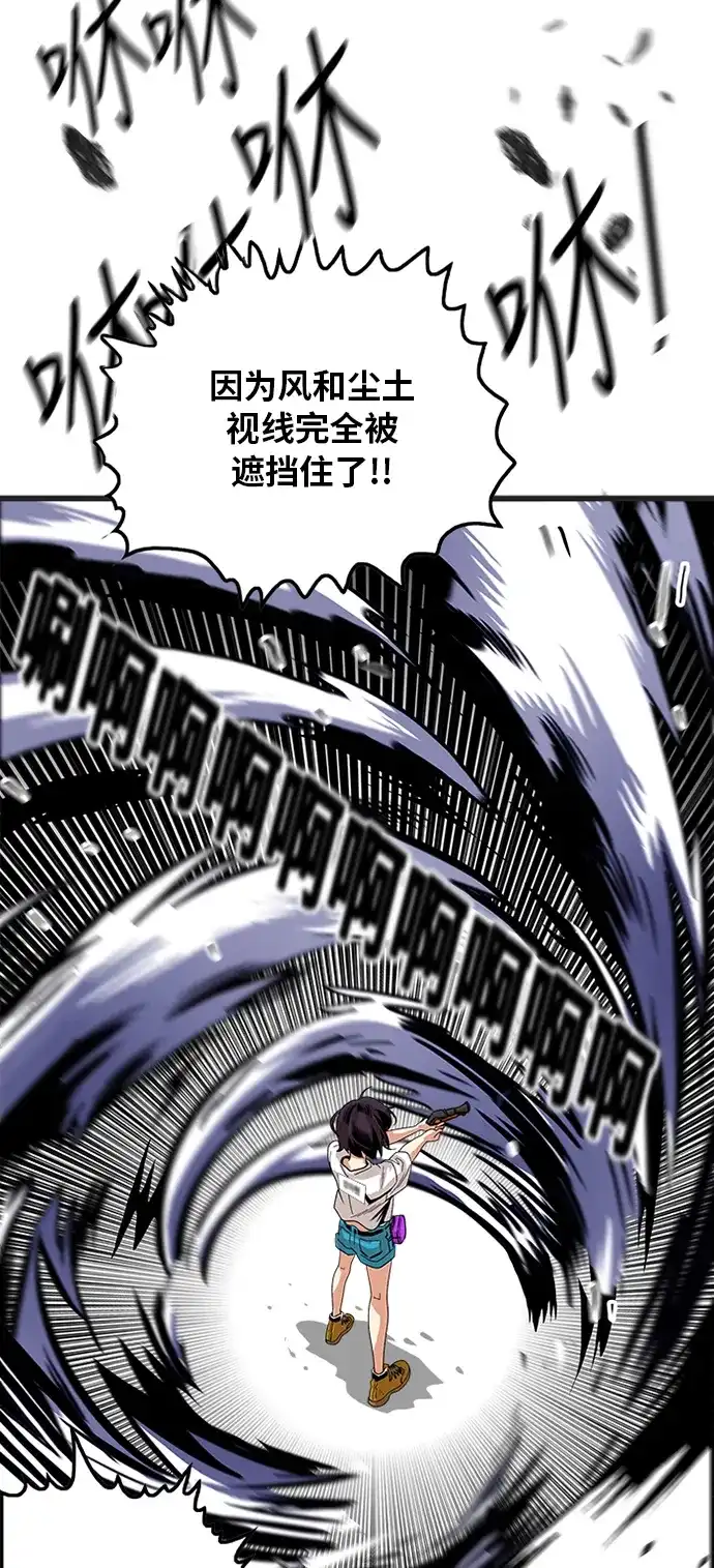 《巨魔猎手》第65话 第65页