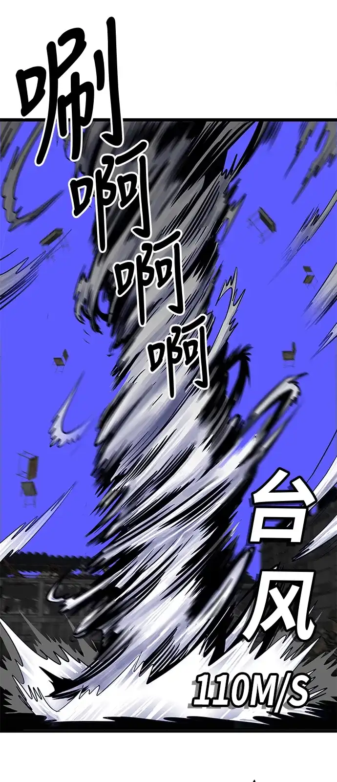 《巨魔猎手》第65话 第40页
