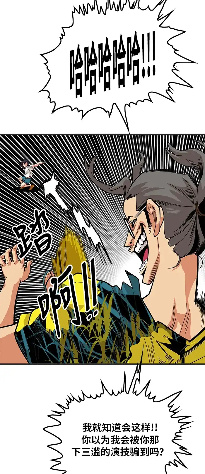 《巨魔猎手》第65话 第55页