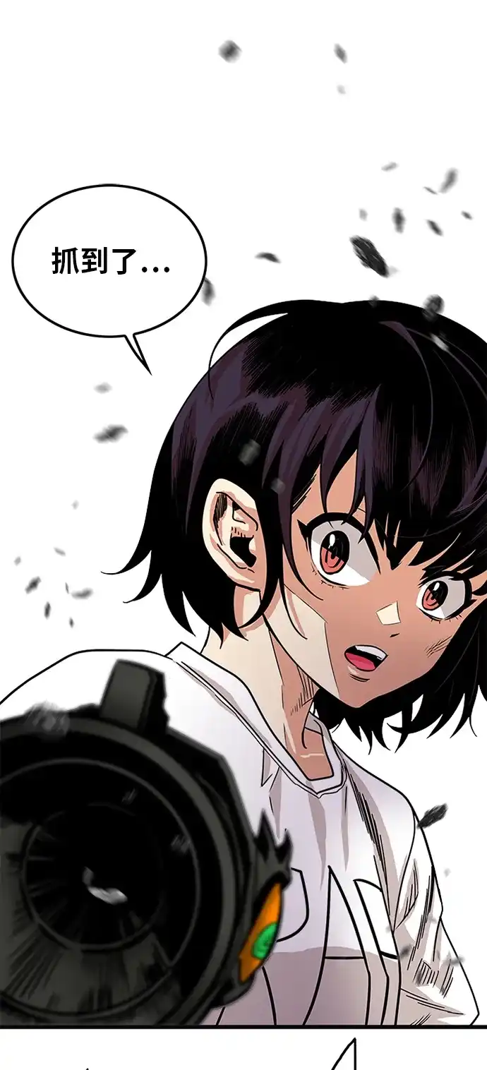 《巨魔猎手》第65话 第74页