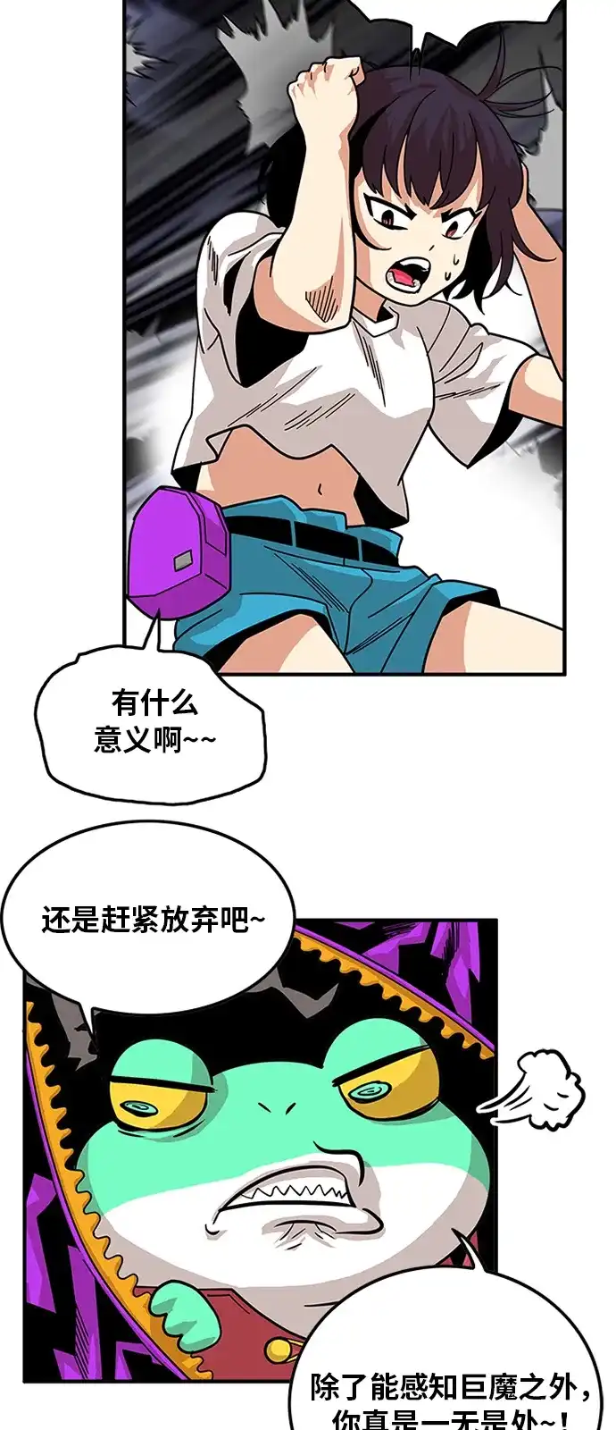 《巨魔猎手》第65话 第44页