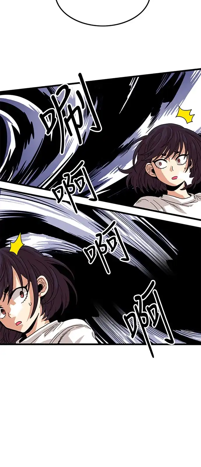 《巨魔猎手》第65话 第39页