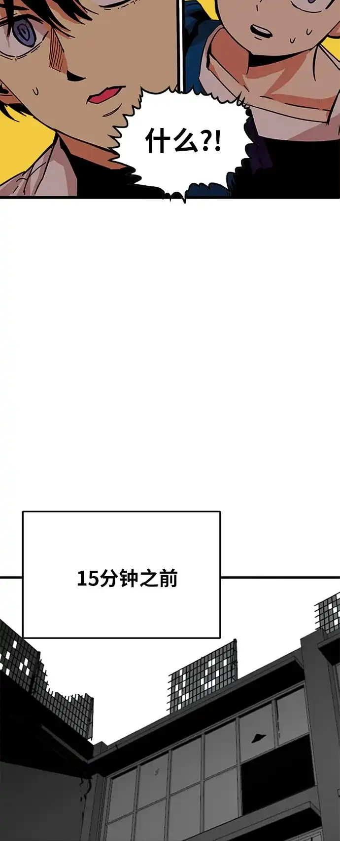 《巨魔猎手》第65话 第4页
