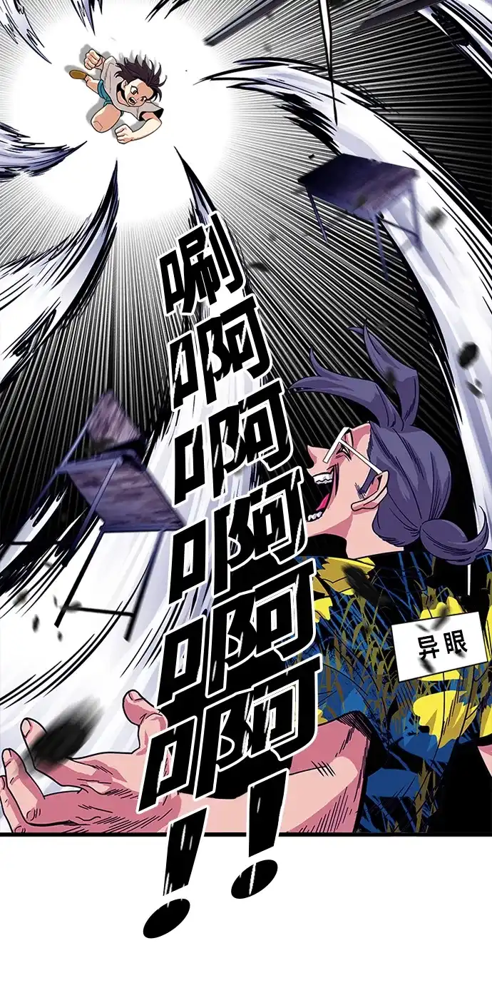 《巨魔猎手》第65话 第30页
