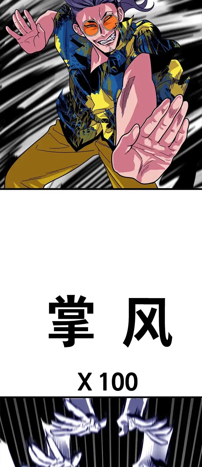 《巨魔猎手》第65话 第49页
