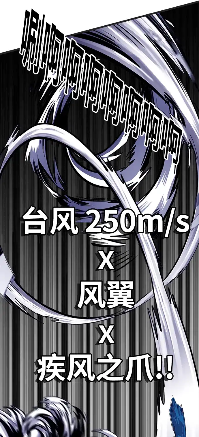 《巨魔猎手》第65话 第69页