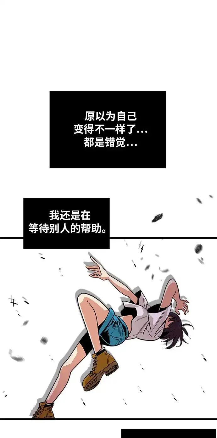 《巨魔猎手》第65话 第24页