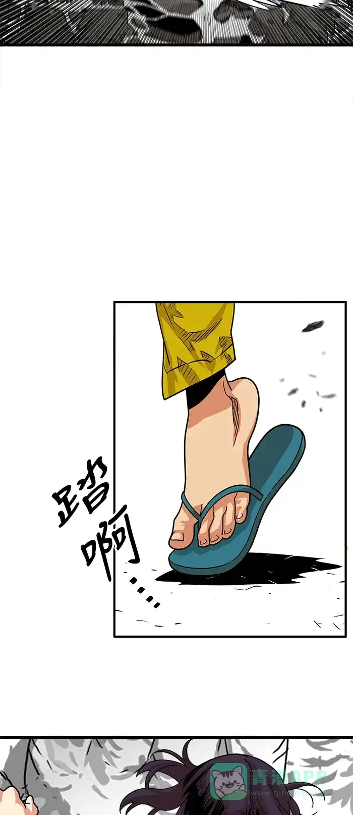 《巨魔猎手》第65话 第51页