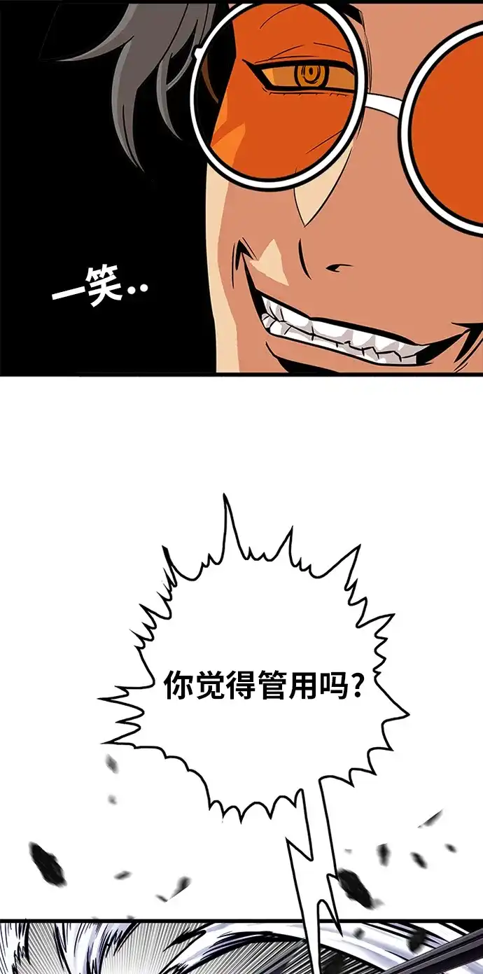 《巨魔猎手》第65话 第29页