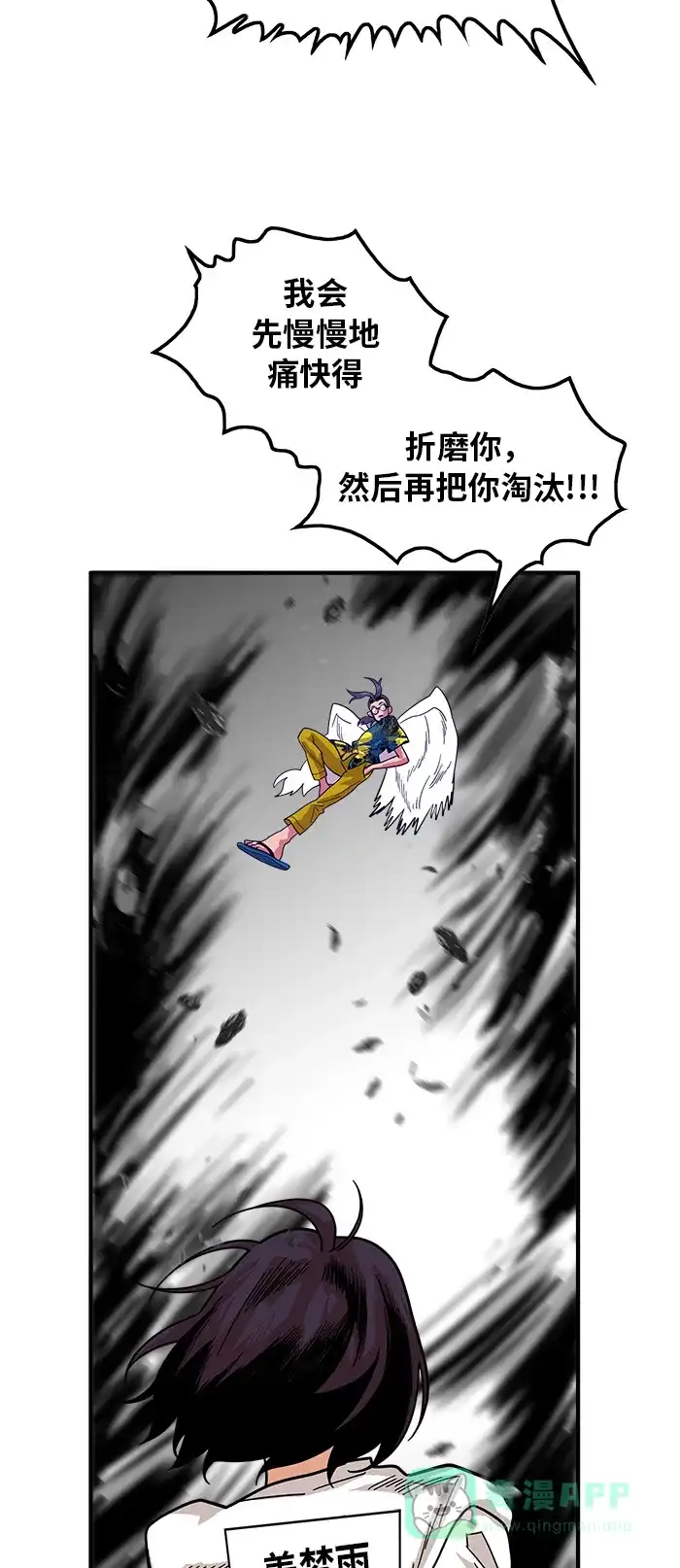 《巨魔猎手》第65话 第56页