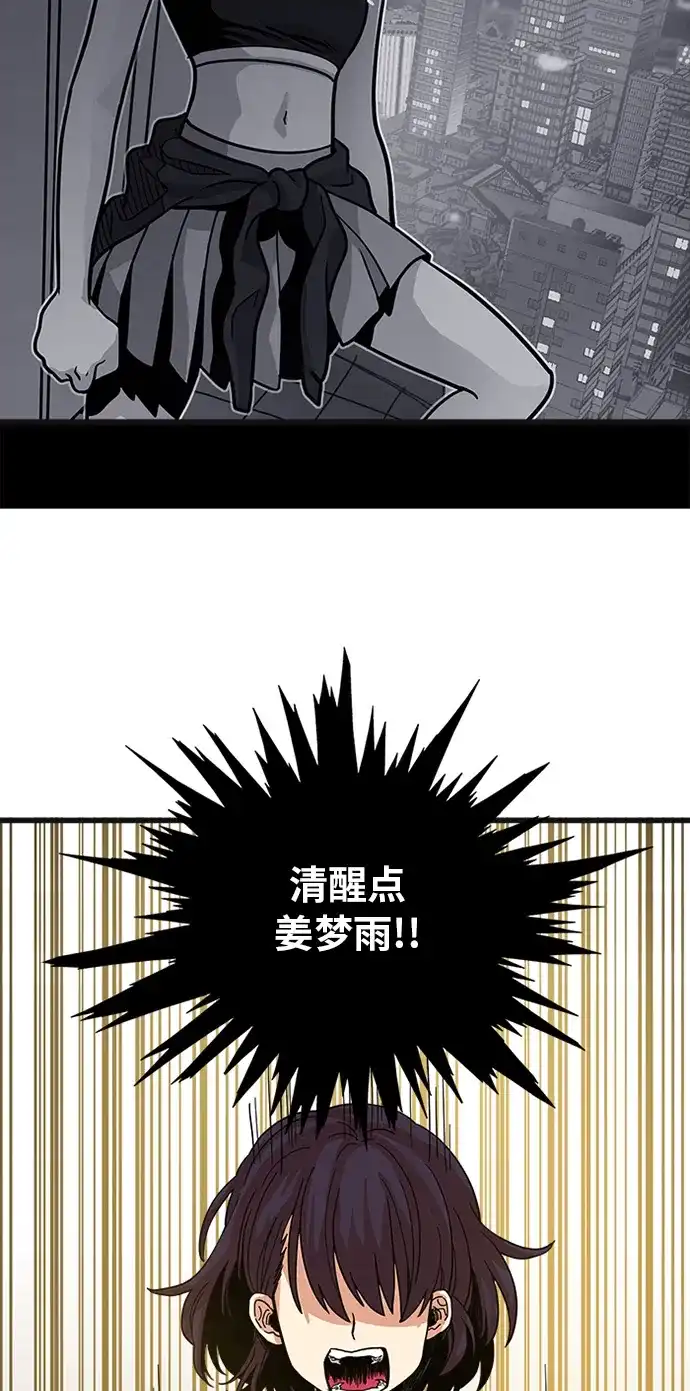 《巨魔猎手》第65话 第18页