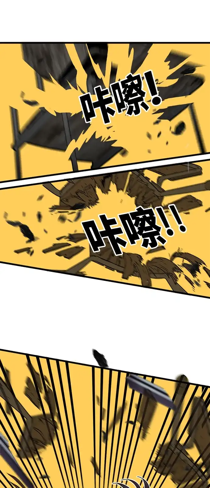 《巨魔猎手》第65话 第32页