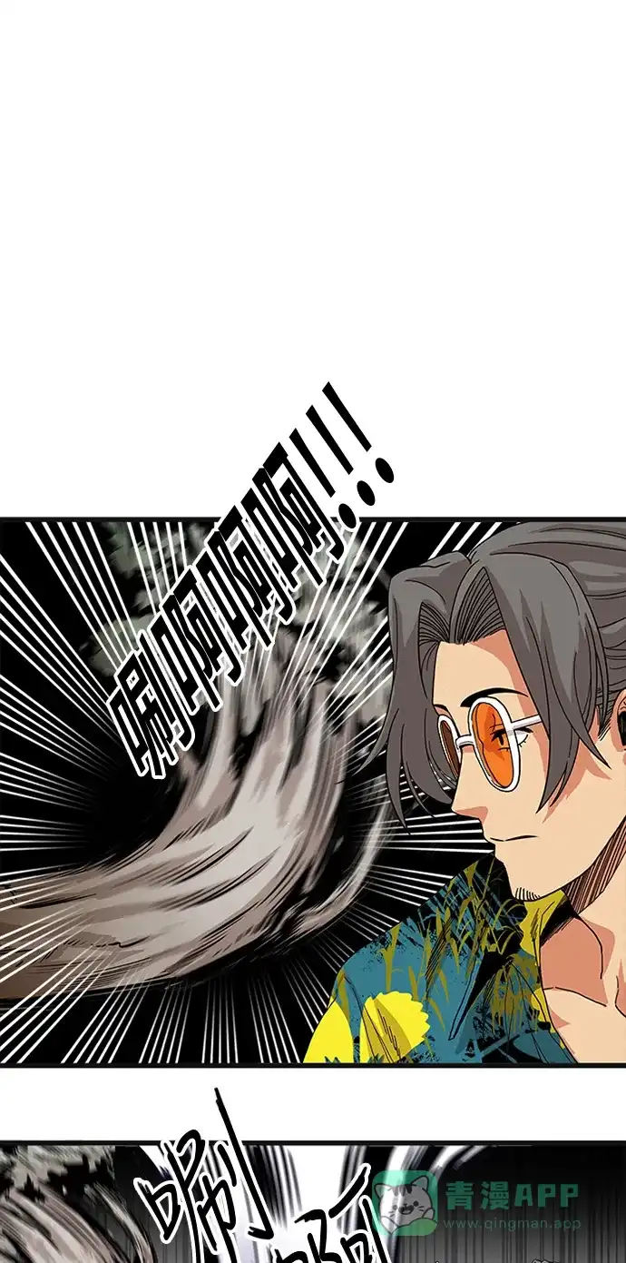《巨魔猎手》第65话 第21页
