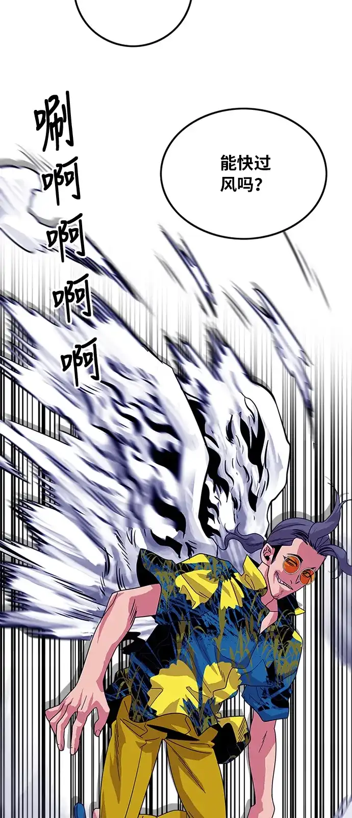 《巨魔猎手》第65话 第37页