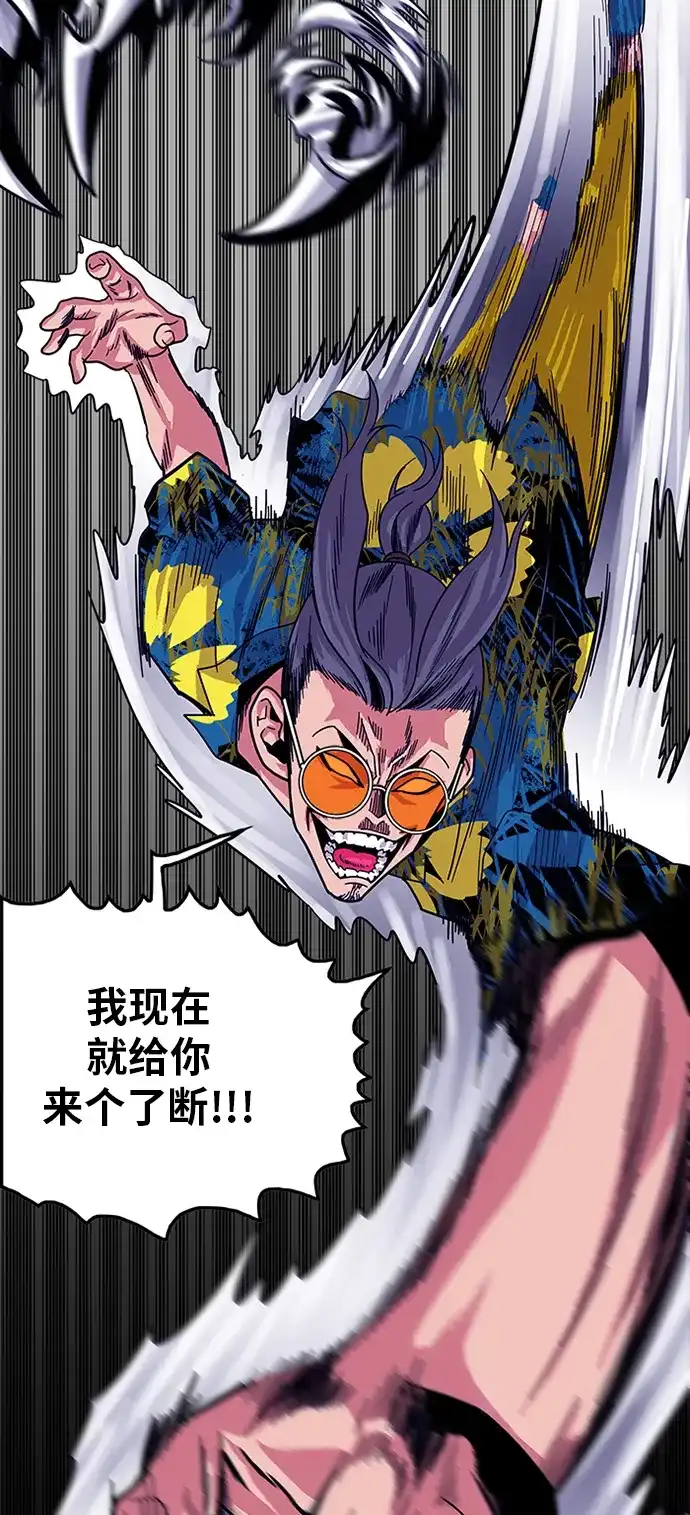 《巨魔猎手》第65话 第70页