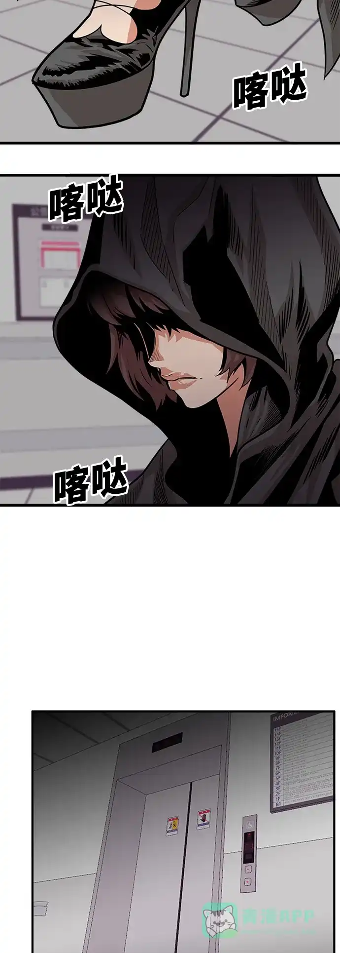《巨魔猎手》第66话 第21页