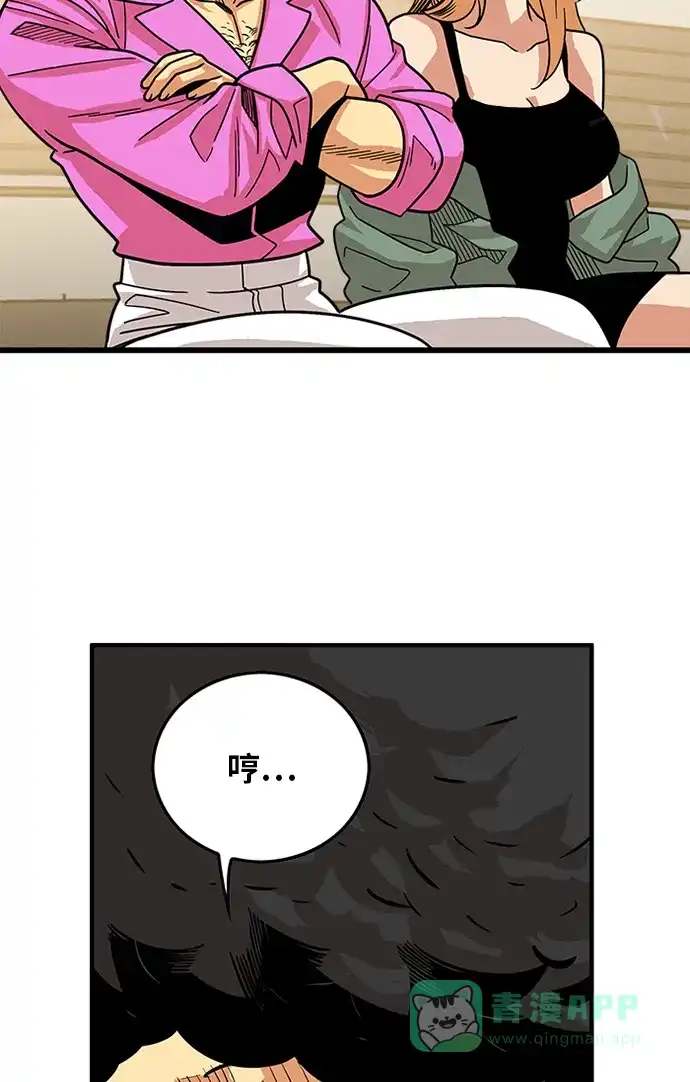 《巨魔猎手》第66话 第51页