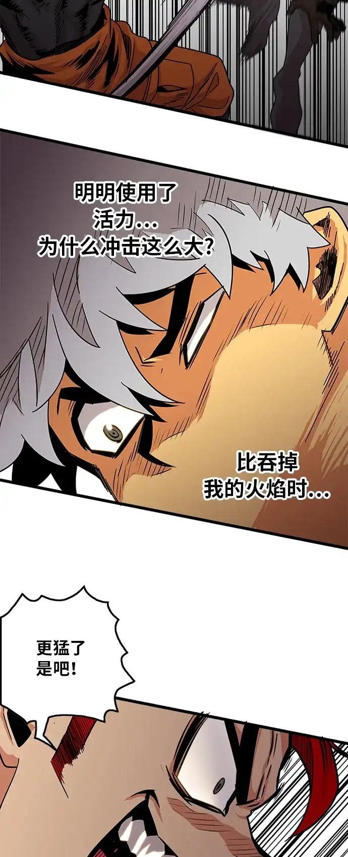 《巨魔猎手》第66话 第38页