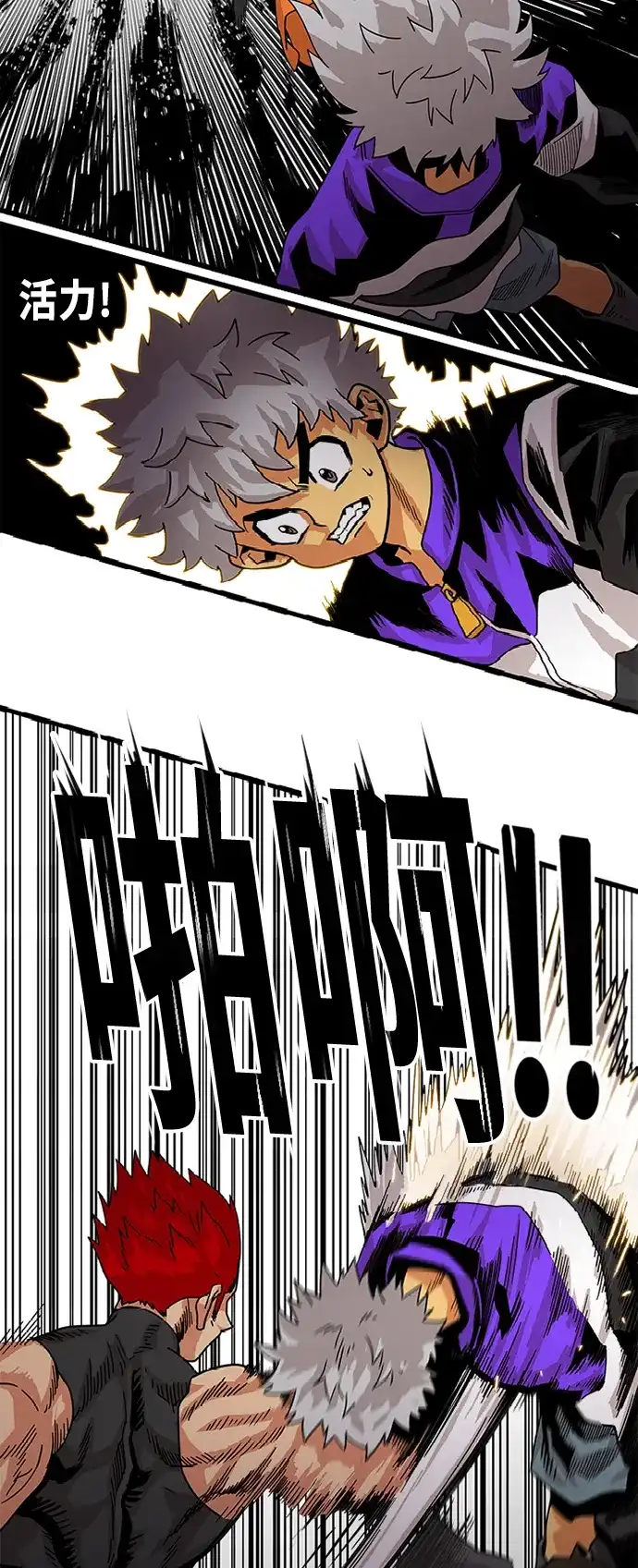 《巨魔猎手》第66话 第37页