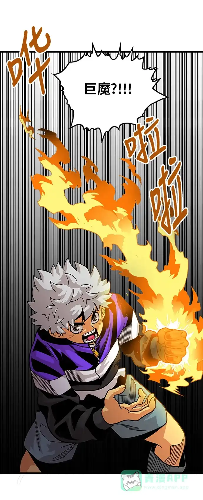 《巨魔猎手》第66话 第46页