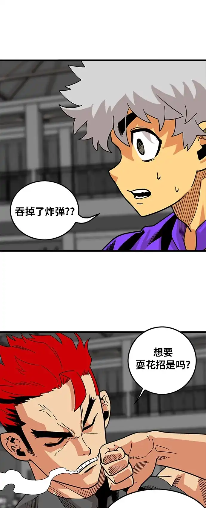 《巨魔猎手》第66话 第35页