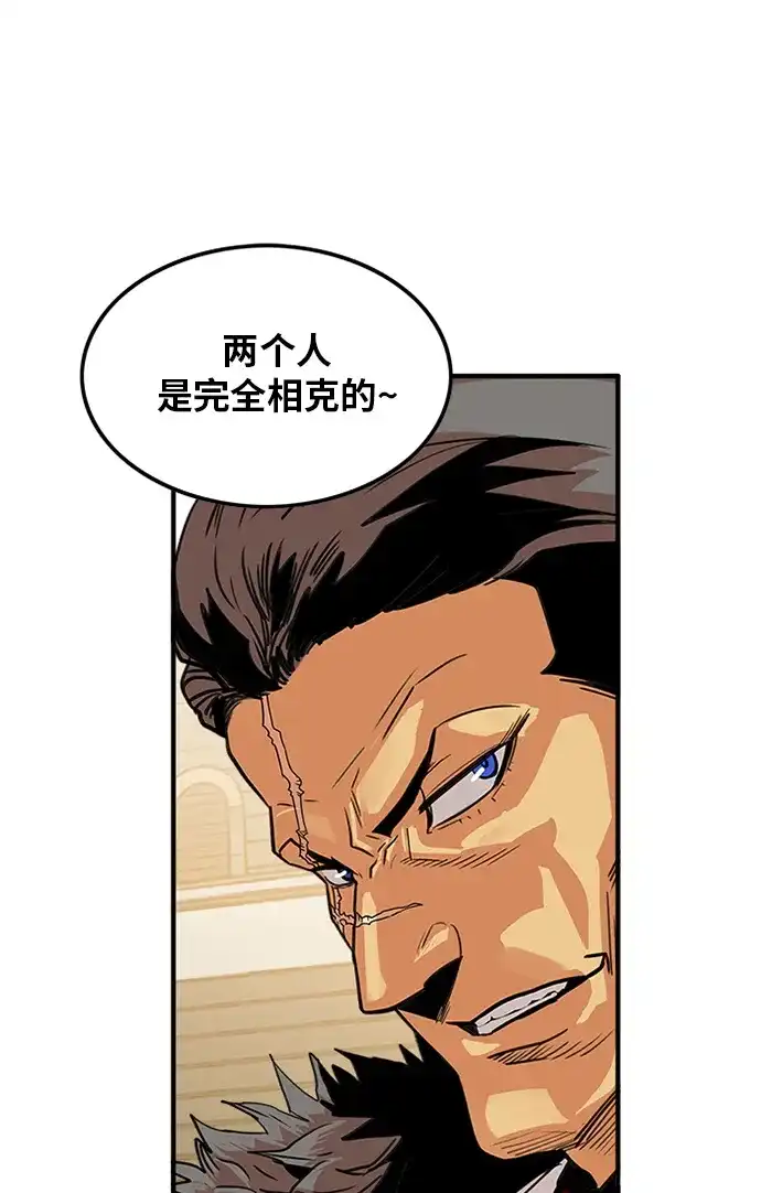 《巨魔猎手》第66话 第49页