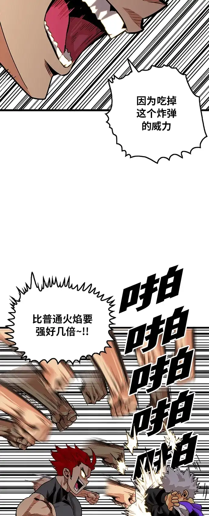 《巨魔猎手》第66话 第39页