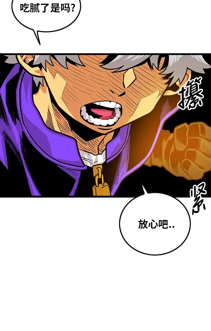 《巨魔猎手》第66话 第55页